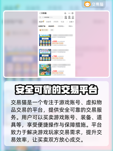 球球英雄账号出售🔥手游账号低价秒杀🎉截图2