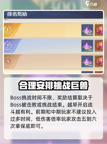 斗罗大陆逆转时空巨兽挑战怎么玩介绍截图4