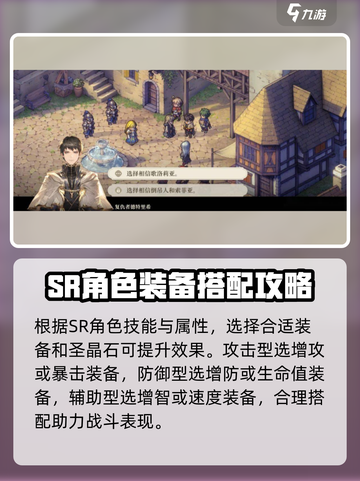 铃兰之剑为这和平的世界SR角色介绍介绍截图6