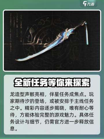 鸣潮1.1版本更新预告内容介绍截图4