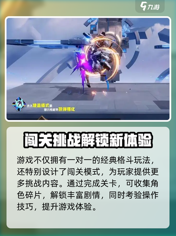 《星之破晓》爆肝玩法全揭秘！🎮🔥截图3