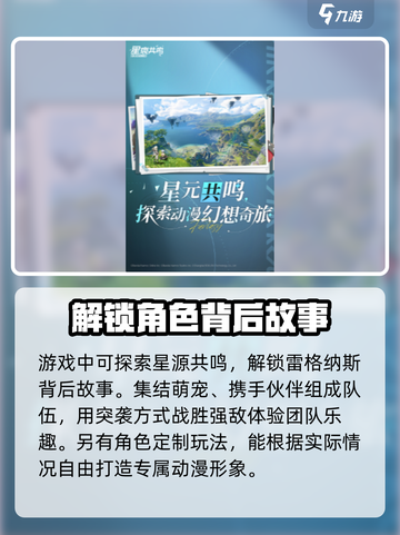 星痕共鸣测试资格如何获取介绍截图3