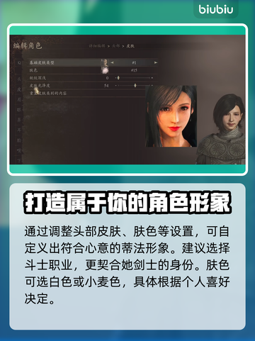 龙之信条2🔥超详细蒂法捏脸数据分享🎉截图4