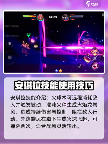星之破晓：安琪拉🔥技能连招秒杀对手！截图2