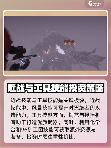 七日世界灭绝者怎么打介绍截图5