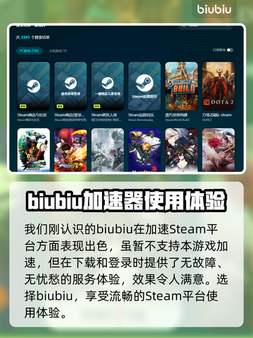 火焰之刃🔥加速器真的有必要用吗？效果超神推荐！截图6