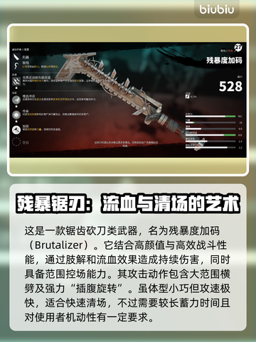 死亡岛2传奇武器🔥测评：超强威力不容错过！💥截图5