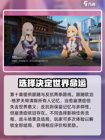 卡拉彼丘剧情最后一章攻略介绍截图3