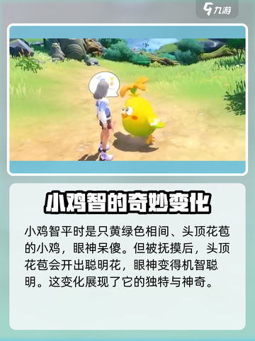 酷比大陆小鸡智怎么样介绍截图3