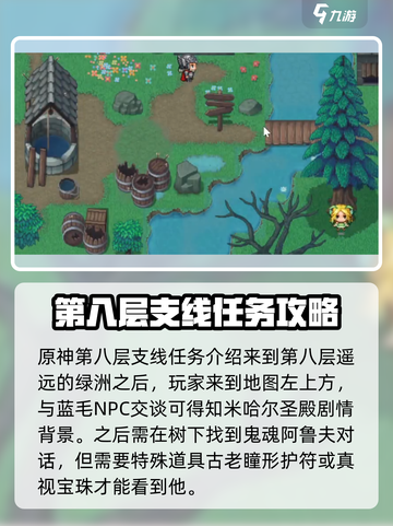 再刷一把2金色传说支线介绍介绍截图2