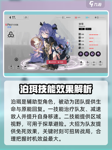 重构阿塔提斯辅助玩什么介绍截图2