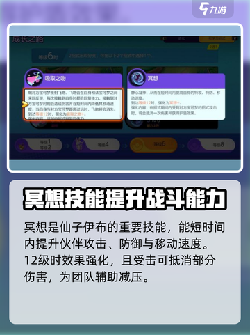 宝可梦大集结仙子伊布强吗介绍截图4