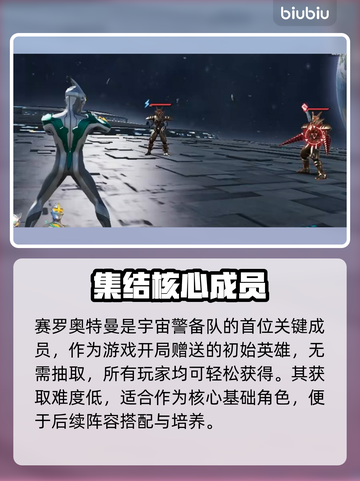 🔥奥特曼全角色揭秘！光之战士集结✨截图2