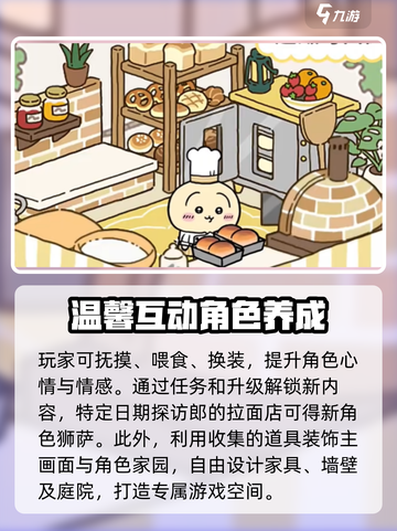 口袋吉伊卡哇上线时间介绍截图4
