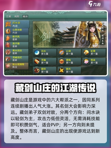 剑网3缘起藏剑攻略介绍截图2
