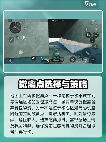 三角洲行动⚡丢包撤离点位置大揭秘！💥截图3