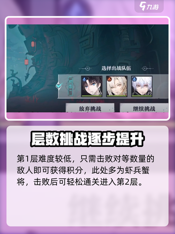 归龙潮须臾蜃梦🔥超全玩法攻略来了！快来看看吧🎉截图3