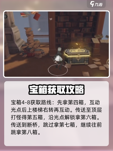黑色信标宝箱在哪介绍截图3