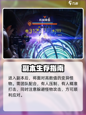 《破碎之地》机械拆卸厂通关秘籍💥截图3