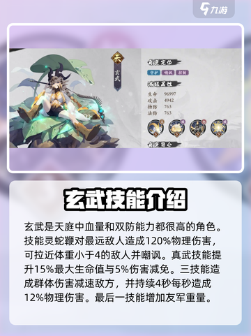 花语卷新手阵容推荐介绍截图4