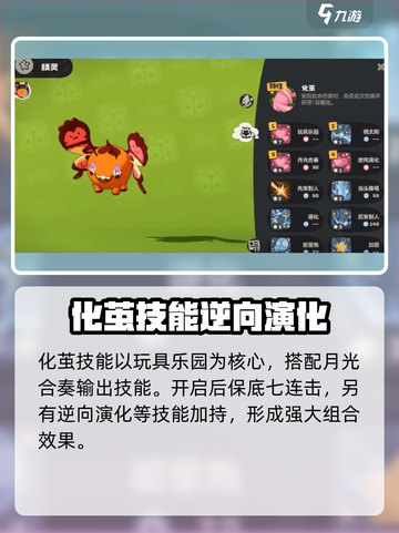洛克王国世界萌化队怎么玩介绍截图2