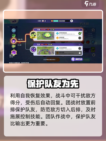 宝可梦大集结朽木妖怎么玩介绍截图3