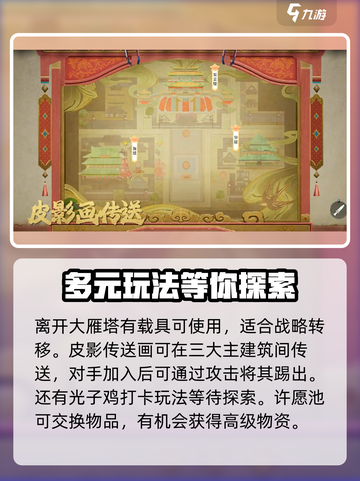 和平精英大唐西安什么时候更新介绍截图5