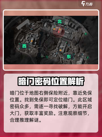 三角洲行动零号大坝暗门如何打开介绍截图2