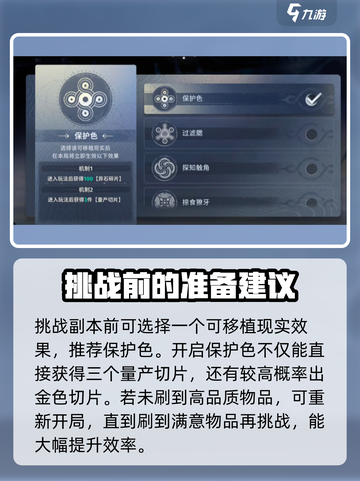 新月同行🔥副本攻略大全，玩法分享🎉截图3