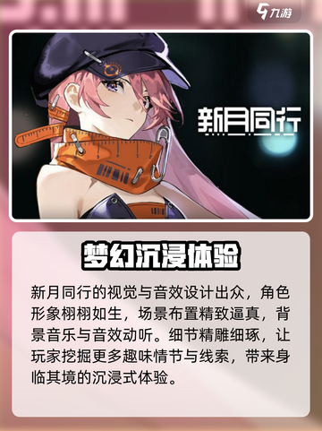 新月同行✅双端互通！手游玩家的狂欢🎉截图5