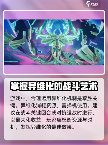 奥拉星2🔥亚比异维化大揭秘！必看清单✨截图4