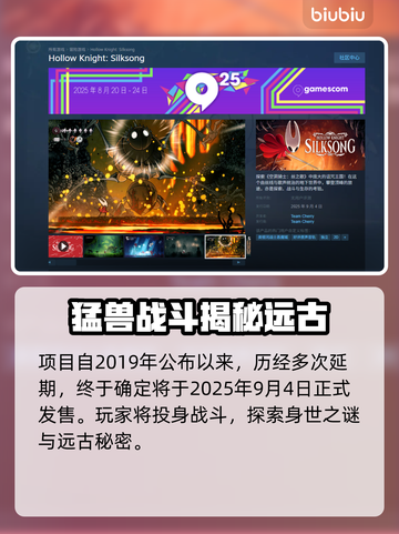 🎮空洞骑士丝之歌发售日曝光！截图2