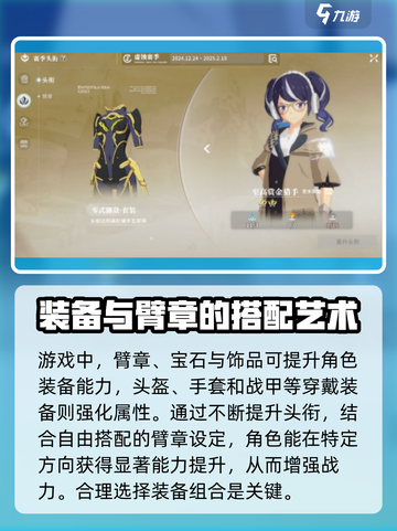 原神⭐星痕共鸣臂章作用与获取方法大揭秘！截图4