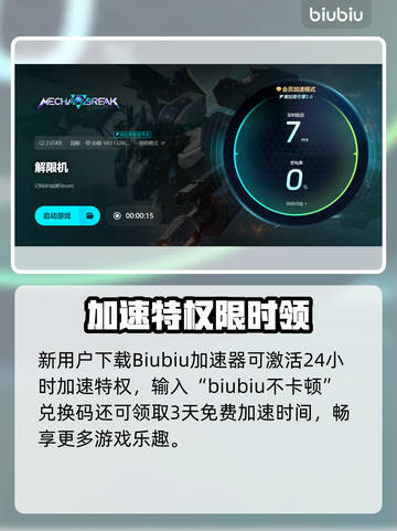 🎮解限机卡顿掉帧？终极解决方法来啦！💥截图5