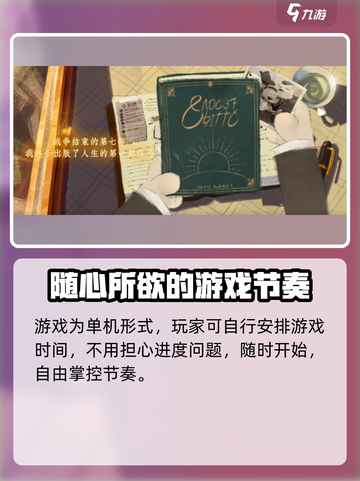 落日山丘🔥终于来了！🎉发行时间大揭秘🎮截图5