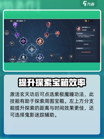 斗罗大陆史莱克学院唐门绝技怎么点介绍截图2