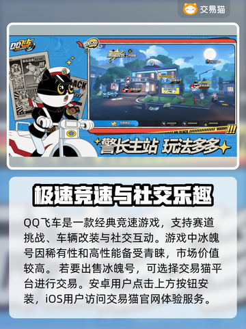 QQ飞车🔥冰魄号出售渠道分享，快速变现💰截图2