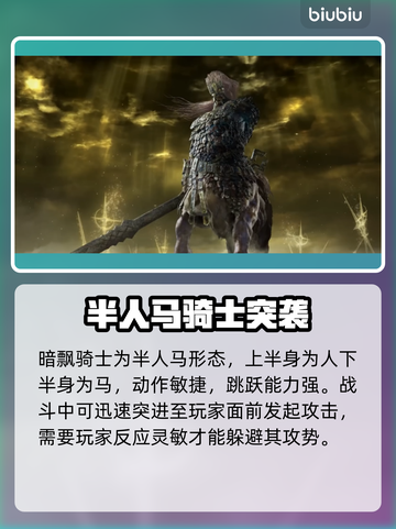 艾尔登法环：揭秘黑夜君临八大夜王🔥谁能问鼎王座？截图4