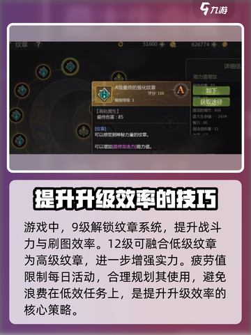龙之谷世界升级攻略🔥带你快速升级！🎮截图5