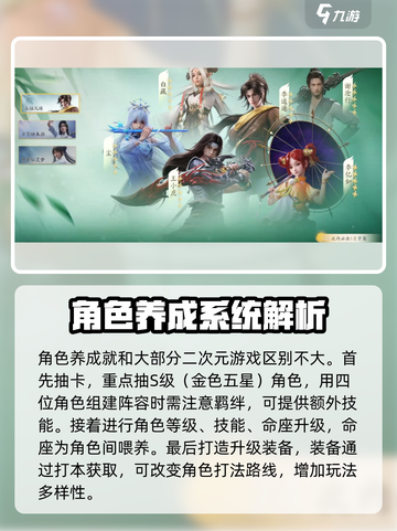 仙剑世界🔥超凡评测，游戏党必看！💥截图3