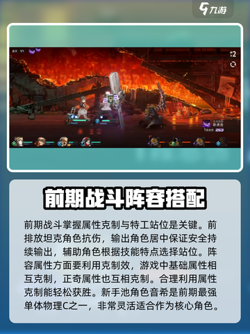 新月同行手游攻略大全分享介绍截图2