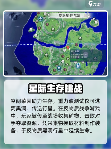 创造吧我们的星球彭罗斯球信息一览介绍截图4