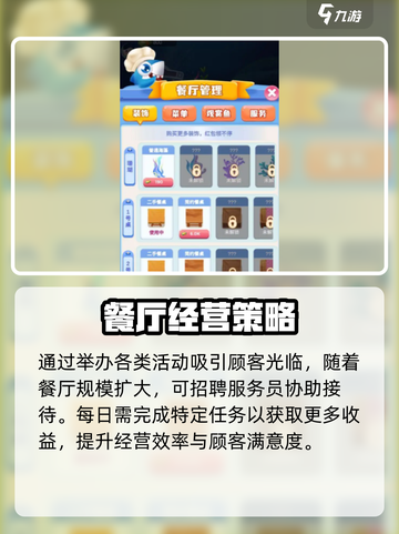 星耀餐厅公测时间一览介绍截图4