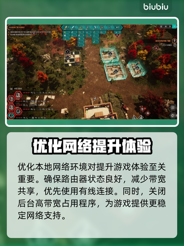 秋末求生延迟丢包？❌解决方法全在这！🔥截图3