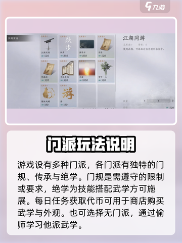 燕云十六声玩法有哪些​介绍截图5