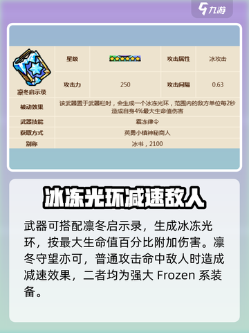 英勇之地手游魔法师怎么样介绍截图4