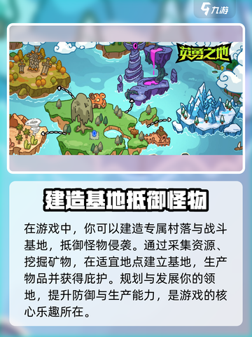 英勇之地单机版🔥手游玩法超全介绍来啦！截图2