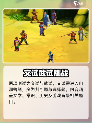武林群侠传华山攻略介绍介绍截图4