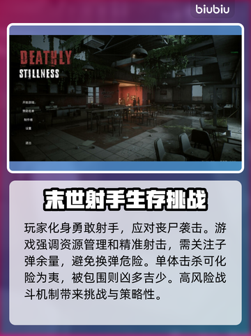 死寂游戏英文名竟是它！steam玩家都惊了😱截图3