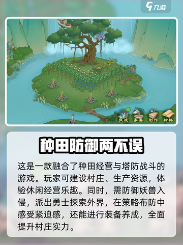 桃源记2🔥公测时间曝光，上线倒计时🎉截图3